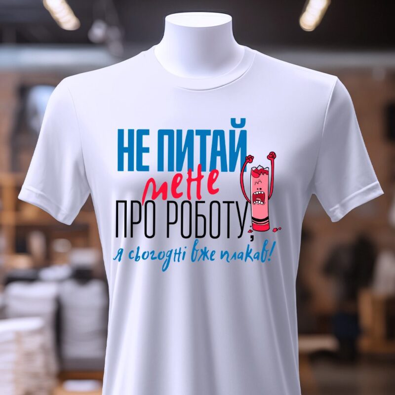 Футболки на замовлення у Львові — ілюстрація до статті «Футболки на замовлення у Львові від Згадки»