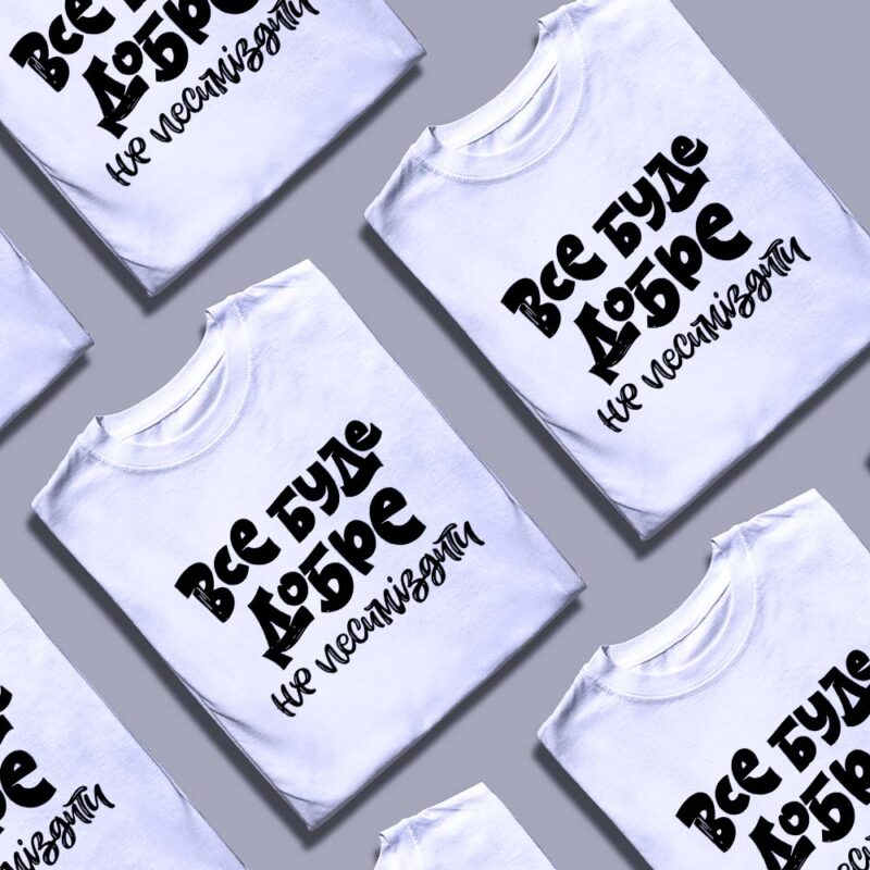 Футболки з написами Львів — ілюстрація до статті «Футболки з написами Львів - ваша історія з брендом Згадка»