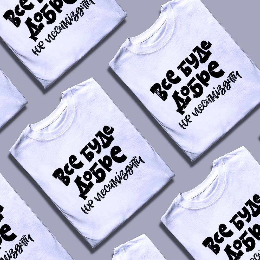 Футболки з написами Львів — ілюстрація до статті «Футболки з написами Львів - ваша історія з брендом Згадка»