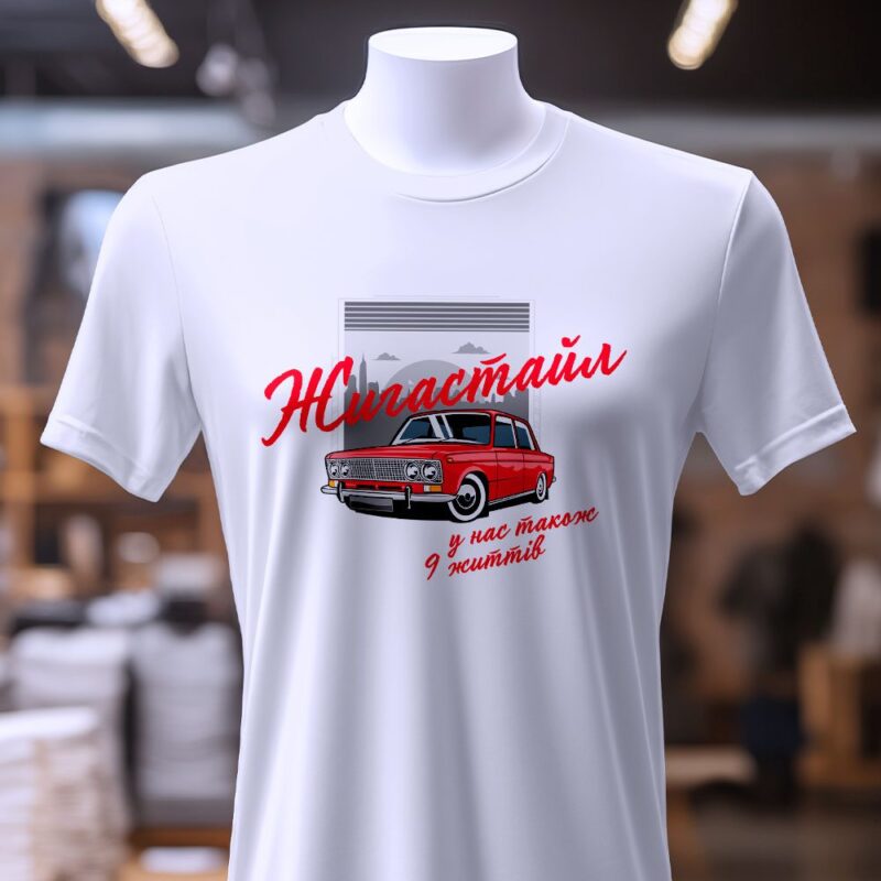 Футболки з принтом Київ — ілюстрація до статті «Футболки з принтом Київ від бренду Згадка»