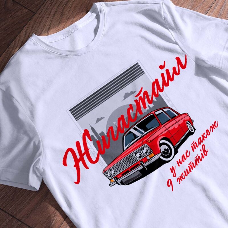 Футболки з принтом на замовлення Хмельницький — ілюстрація до статті «Футболки з принтом на замовлення Хмельницький від Згадк