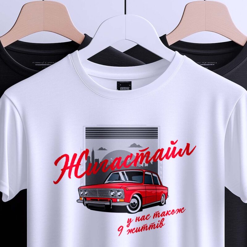 Футболки з принтом на замовлення Україна — ілюстрація до статті «Футболки з принтом на замовлення Україна від магазину Згадка