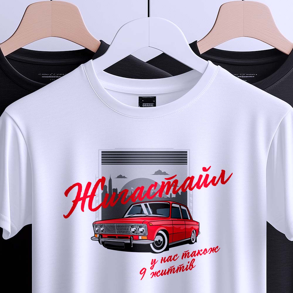 Футболки з принтом на замовлення Україна — ілюстрація до статті «Футболки з принтом на замовлення Україна від магазину Згадка
