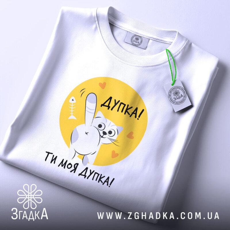 Як вивести пляму з футболки з принтом — ілюстрація до статті «Гайд з догляду: як вивести плями і зберегти принт від Згадки»