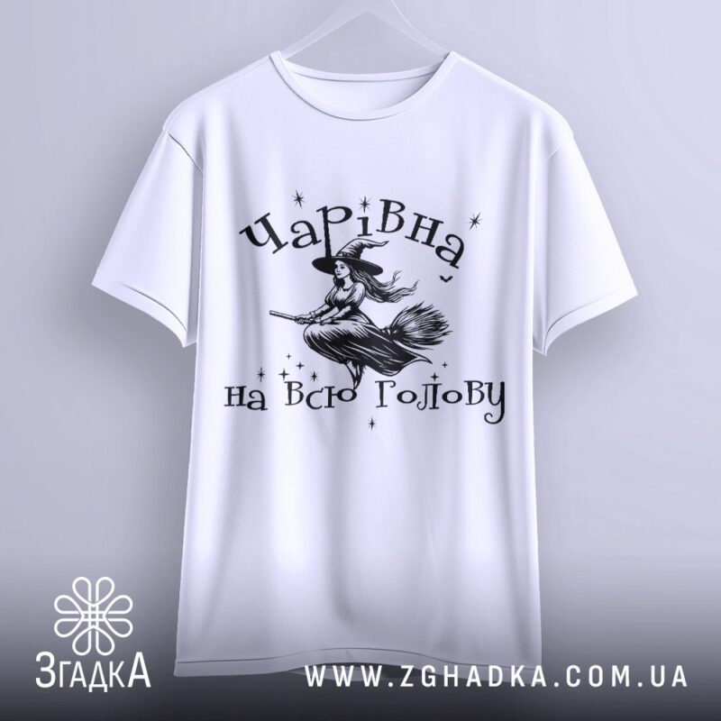 Футболки для фермерів та аграріїв — ілюстрація до статті «Господарі землі: тематичні футболки для агросектору від Згадки»