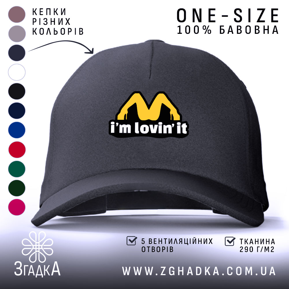 Кепка I’m lovin’ it чорного кольору з логотипом Згадка.