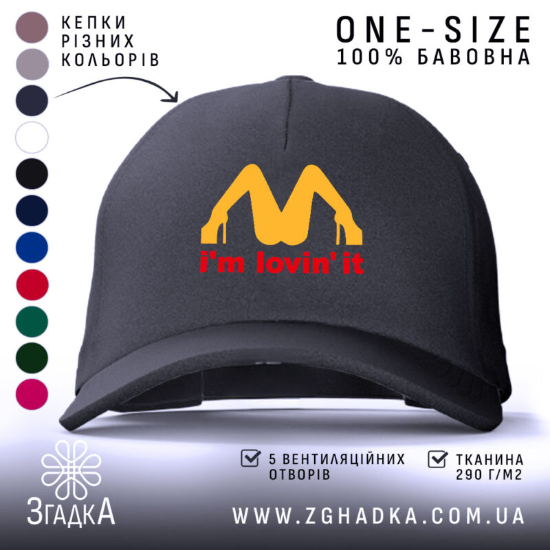 Кепка I’m lovin’ it подарунок, чорного кольору, з яскравим логотипом, Згадка.