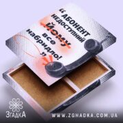 Холст абонент недоступний, відкритий зворот, фактура полотна, Згадка.