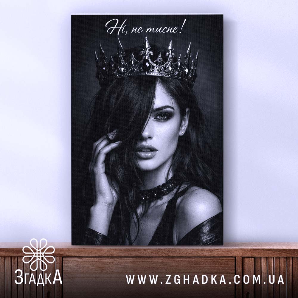 Холст корона не тисне, натяжка на дерев'яній рамі, бренд Згадка.