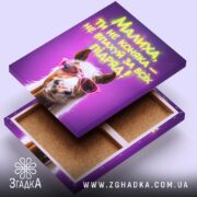 Холст малиха ти не коняка, відкритий ззаду, з фактурою полотна, бренд Згадка.