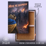 Холст мене не зламати, зображення жаби в синьо-жовтому, бренд Згадка.