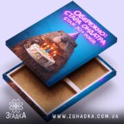 Холст обережно стара ондатра, вид знизу, відкритий зворот, текстура полотна, Згадка.