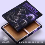 Холст пірати темний принт, вид зверху, фактура полотна, Згадка.