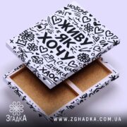 Холст живу як хочу, квадратний, відкритий, видно торці, бренд Згадка.