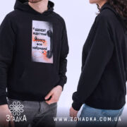 Худі абонент недоступний, чорний, чоловік і жінка, принт, бренд Згадка.