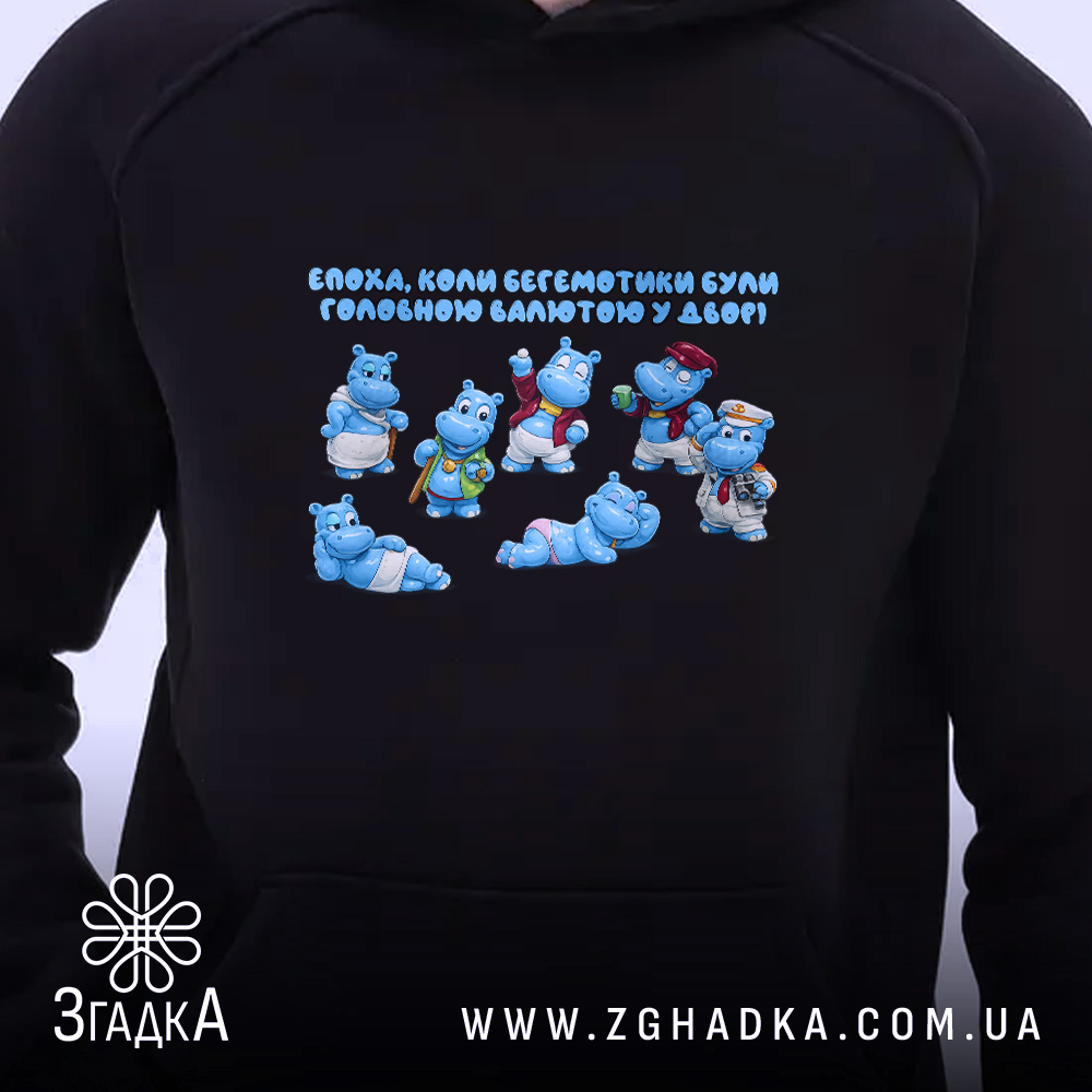 Худі Бегемотики, як валюта дитинства, чорний фон, принт з веселими бегемотами, бренд.
