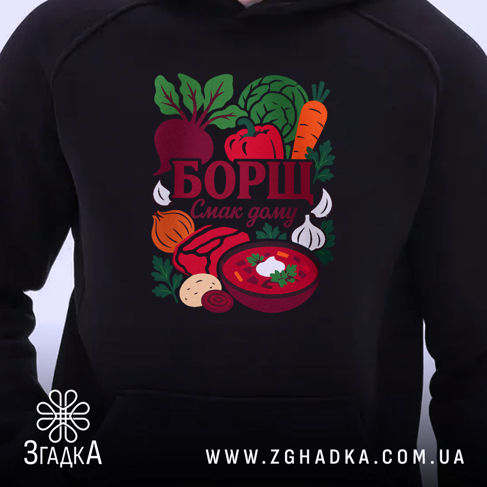 Худі борщ смак дому, близький план принта, чорний колір, Згадка.