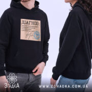 Худі діагноз напис, чорний колір, дві людини в кадрі, капюшон, принт спереду,.