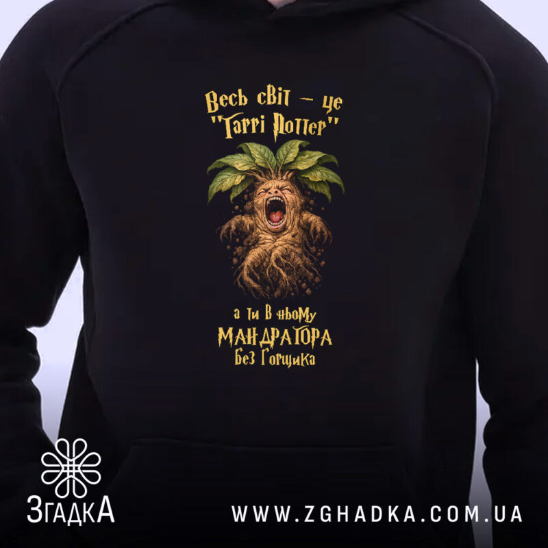 Худі для крикливої Мандрагори, детальний вигляд принта, чорний фон, бренд Згадка.