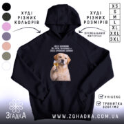 Худі для любителів випити, чорний колір, капюшон, принт з собакою, бренд Згадка.