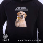 Худі для любителів випити, чорний колір, принт на грудях, бренд Згадка.