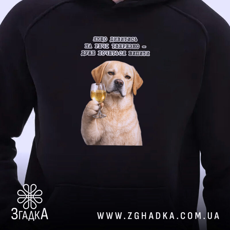 Худі для любителів випити, чорний колір, принт на грудях, бренд Згадка.