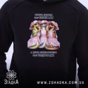 Худі для подруги-колеги, чорний колір, близький план, принт з ящірками, бренд Згадка.