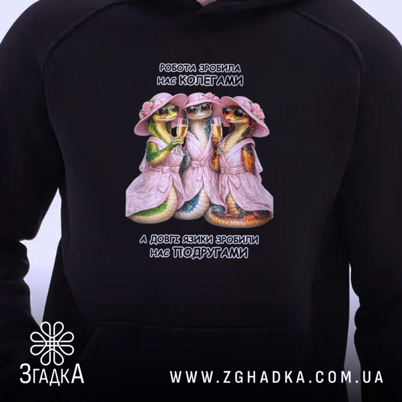 Худі для подруги-колеги, чорний колір, близький план, принт з ящірками, бренд Згадка.