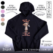 Худі Доббі чекає шкарпетку, чорний колір, капюшон, принт, бренд Згадка.