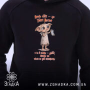 Худі Доббі чекає шкарпетку, близький план, чорний фон, принт, бренд Згадка.