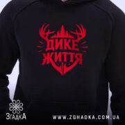 Худі дике життя лісовий дизайн, чорний колір, близький план принта, бренд Згадка.