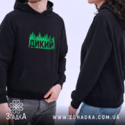 Худі дикий лісовий стиль, чорний колір, модель у капюшоні, бренд Згадка.