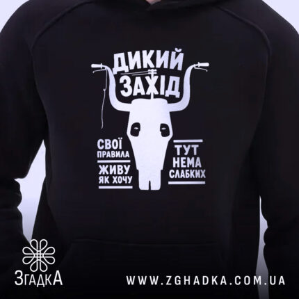 Худі дикий захід з принтом на грудях, Згадка.