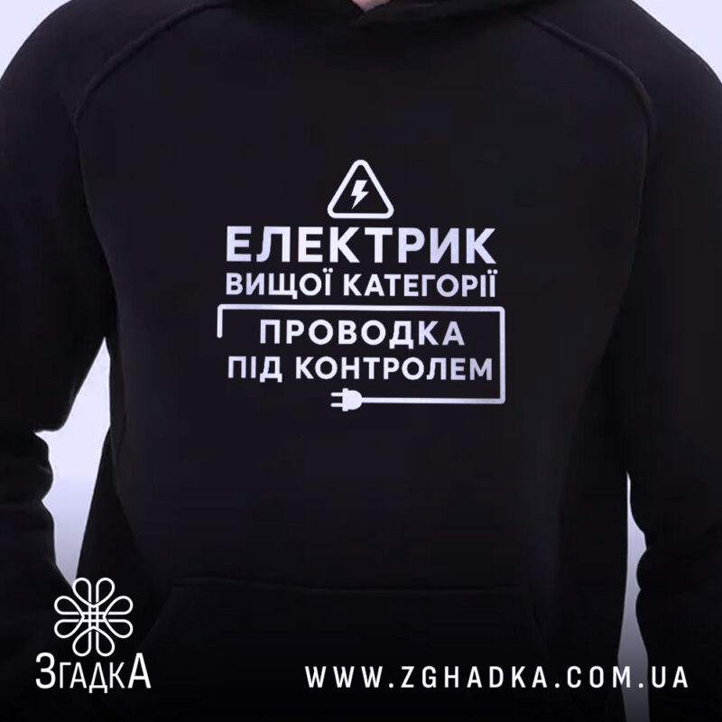 Худі електрик вищої категорії з близького ракурсу, чорний колір, принт Згадка.