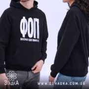 Худі ФОП Фактично Один Помираю, чорний, ракурс зліва, капюшон, бренд Згадка.