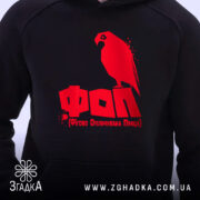 Худі ФОП Фігово Оплачувана Праця, близький план, червоний принт на чорному фоні,.