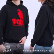 Худі ФОП Фігово Оплачувана Праця, чоловік і жінка в чорному, капюшони, червоний.