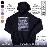 Худі girlfriend чорного кольору з принтом, бренд Згадка.