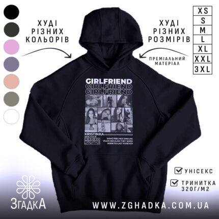 Худі girlfriend чорного кольору з принтом, бренд Згадка.