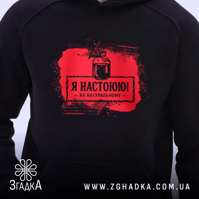 Худі я настоюю на натуральному, детальний вигляд принта, чорний фон, Згадка.