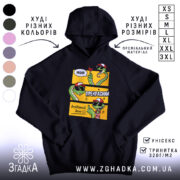 Худі який прекрасний блядський день, чорний колір, капюшон, принт змій, бренд Згадка.