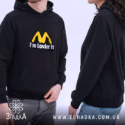 Худі I’m lovin’ it на моделях, капюшон, кишеня-кенгуру, бренд Згадка.
