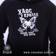 Худі хаос у крилах, детальний вигляд принта, капюшон, Згадка.