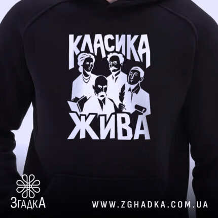 Худі класика жива, детальний вигляд принта, чорний фон, бренд Згадка.