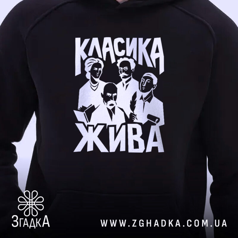 Худі класика жива, детальний вигляд принта, чорний фон, бренд Згадка.
