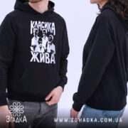 Худі класика жива, фронтальний ракурс, два моделі, чорний колір, бренд Згадка.