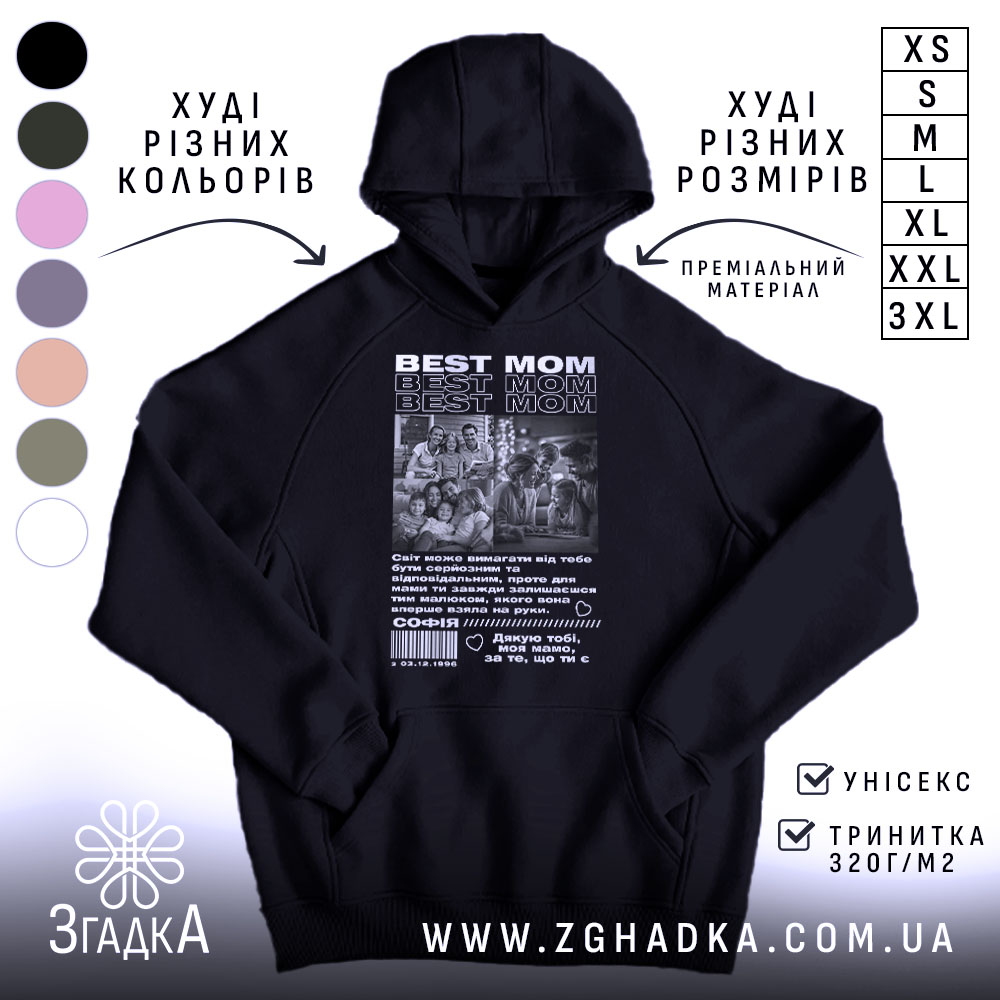 Худі колаж фото для мами, чорний колір, капюшон, принт на спині, бренд.