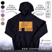 Худі котик на годину з капюшоном, чорного кольору, на моделі, Згадка.