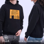 Худі котик на годину на двох моделях, чорного кольору, з капюшоном, Згадка.