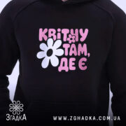 Худі квітну там де є, близький план, чорний фон, принт, Згадка.